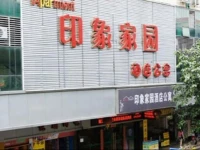 Yinxiangjiayuan Hotel