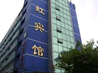 Guangzhou Minghong Hotel -Xiwan Shop