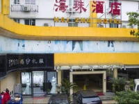 Haizhu Hotel
