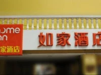 Home Inn Guangzhou Zhujiang New City