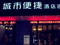 City Comfort Inn Guangzhou Tianpingjia Subway Station Branch