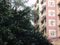 Guangzhou Taojin Hotel