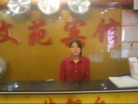 Guangzhou Wenyuan Inn