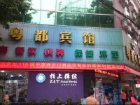 Guangzhou Yue Du Hotel