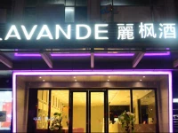 Lavande Hotel Guangzhou Changlong