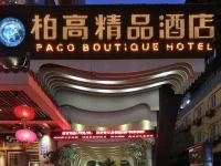 Paco Business Hotel Guangzhou Jiangtai Road