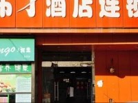 Pod Inn Guangzhou Rainbow Bridge Branch