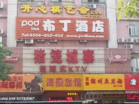 Pod Inn Jiangtai Road Subway Station Branch