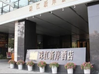 She&He Apartment Pearl River New Shore Store