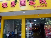 Guilin Guixiuyuan Inn