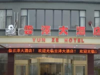 Guilin Yunze Hotel