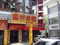 Xinying Hostel