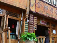 Longsheng Jintian Inn