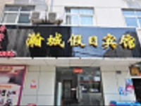 Hancheng Holiday Inn