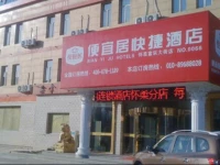 Pianyiju Hotel Beijing Huairou Branch