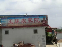 Yuhuan Rural Guesthouse Beijing