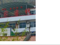 Taihangshan Rujia Inn