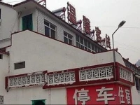 Taihangshan Sweet Guesthouse