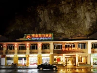Yangshuo Huating Holiday Inn