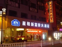 Starway Hotel Yangshou Pantao Road