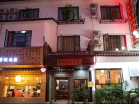 Yangshuo Chens Garden Hotel (Lijiang Branch)