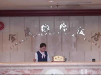 Jinxia International Hotel