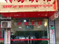 Jiujiang Linfang Hotel