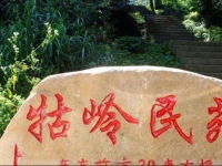 Lushan Guling Guesthouse