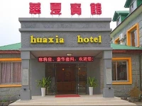 Lushan Huaxia Hotel