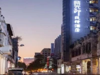 Haikou Times Theme Inn