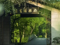 West Lake State Guest House