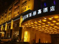 Victoria Regal Hotel Zhejiang