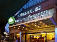 Hangzhou HaiWaiHai Holiday Hotel