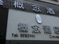 Hangzhou Xingainian Hotel