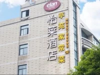 Elan Hotel Hangzhou Sanliting