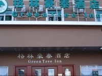 GreenTree Inn Zhejiang Hangzhou East Railway Station Express Hotel