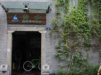 Ho Fang International Youth Hostel