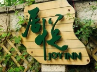 Hangzhou Linying Ju Yue Boutique Homestay
