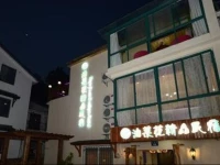 Hangzhou Youcaihua Inn