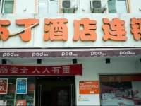 Pod Inn Hangzhou West Lake Fengqi Road Branch