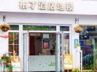 Pod Inn Hangzhou West Lake Hupao