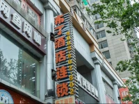 Pod Inn Hangzhou West Lake Qingchun Branch