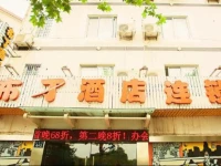 Pod Inn Hangzhou Xiasha Branch