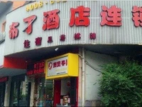 Pod Inn Hangzhou Xixi Wetland Branch