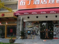 Pod Inn Hangzhou Xixishidi Xiaoheshangaojiaoyuan Branch