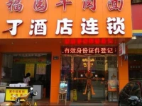 Puding Hotel Hangzhou Shangtang road