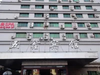 Wuxin Hotel
