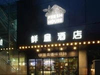 Xianwu Huanyuan Hotel West Lake Branch