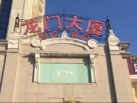 Harbin Longmen Hotel