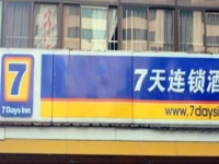 7Days Inn Harbin Chengde Plaza